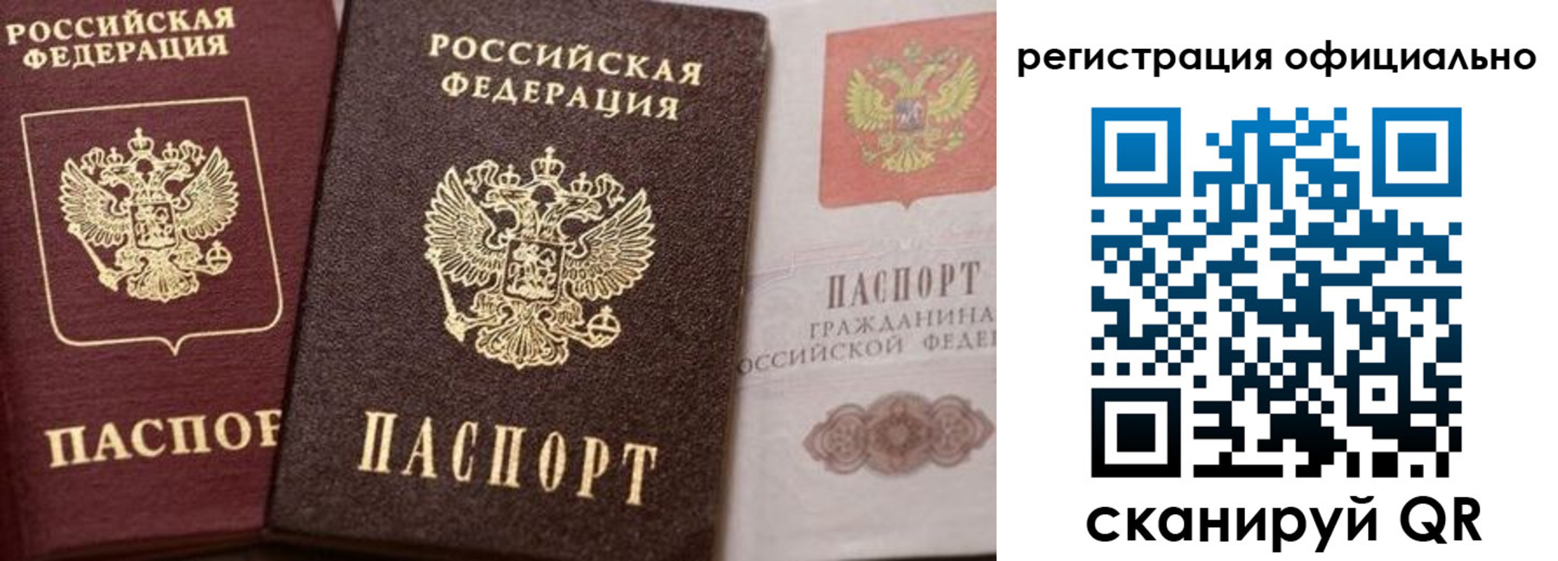временная регистрация недорого в Кандалакше