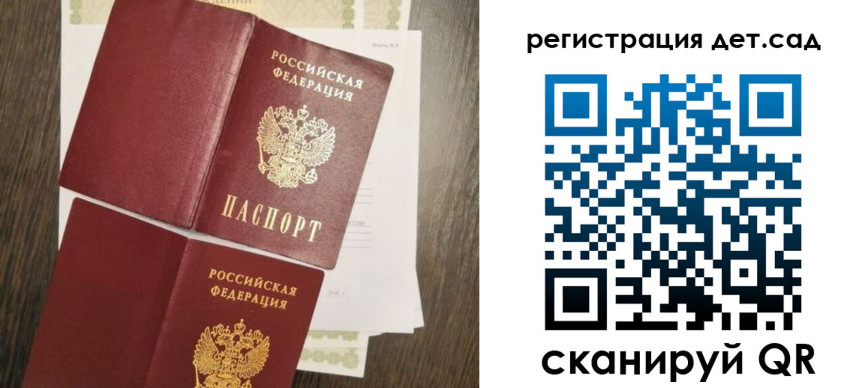 регистрация для школы в Кандалакше