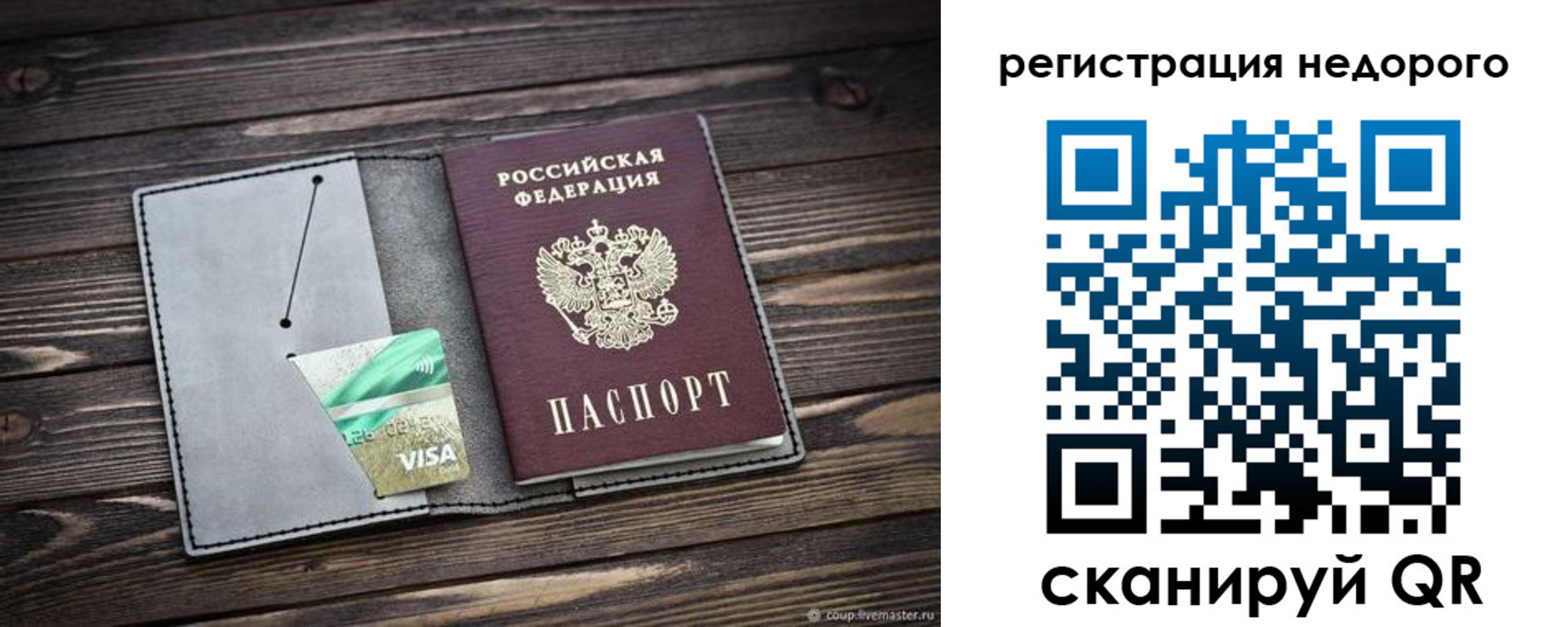 прописка для кредита в Кандалакше