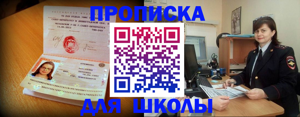 прописка в квартире в Кандалакше